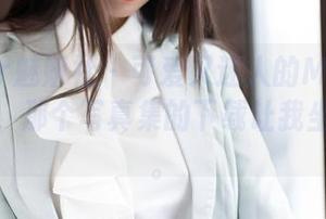 MiStar魅妍社 – 可爱又迷人的Mieko林美惠子，那个写真集的下载让我坐立不安。
