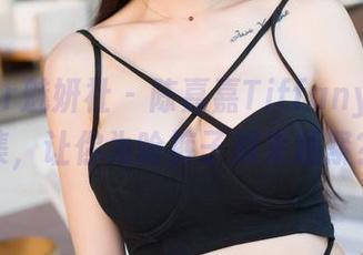 MiStar魅妍社 – 陈嘉嘉Tiffany长腿图集，让你为啥裤子越来越紧？