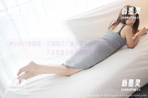 MyGirl美媛馆 - 又烧钱了？徐子琦Anna的皮衣图包更新，看了让我情不自禁地想吐个槽
