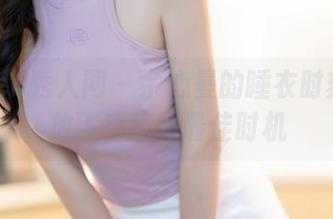 Xiuren秀人网 – 余心曼的睡衣时刻——放飞自我的最佳时机