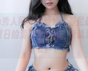 Xiuren秀人网 – 潘娇娇比基尼最新热图，分享夏日的清凉与乐趣，听说海鸥都爱看！