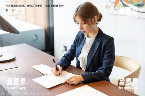 YouMi尤蜜荟 - 御姐？哈哈，是是小逗逗在逗你玩，资源随便看！