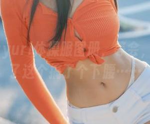 高清Zzyuri体操服图册，等会，刚才为了这个搞了个下腰……