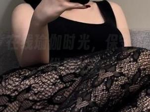 微密圈 – 在线瑜伽时光，保守的二舅妈的优雅秘密