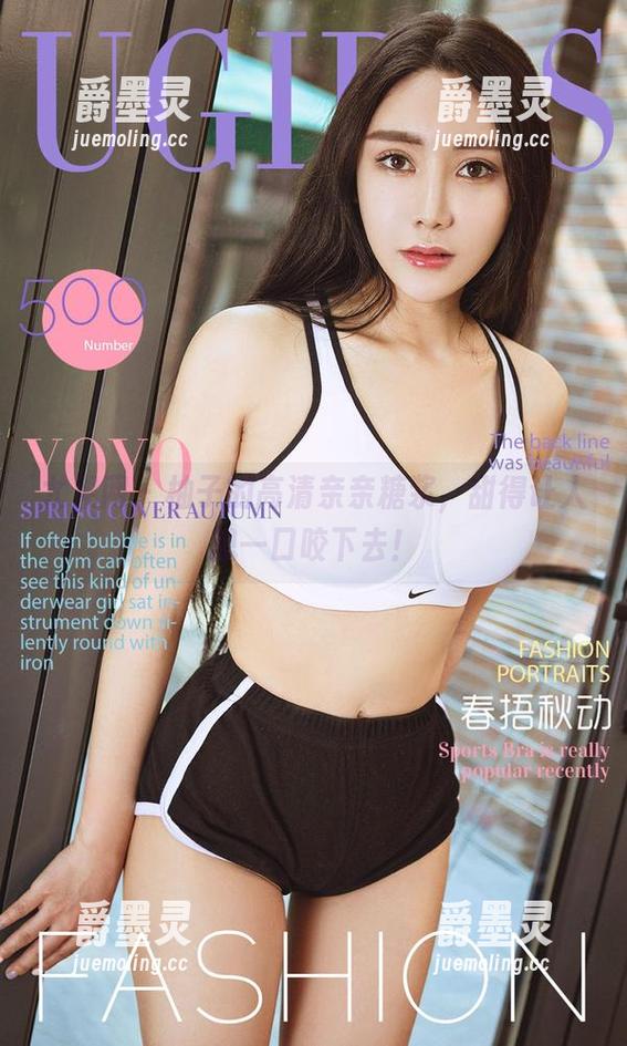 尤果网 - 柚子的高清亲亲糖浆，甜得让人想一口咬下去！