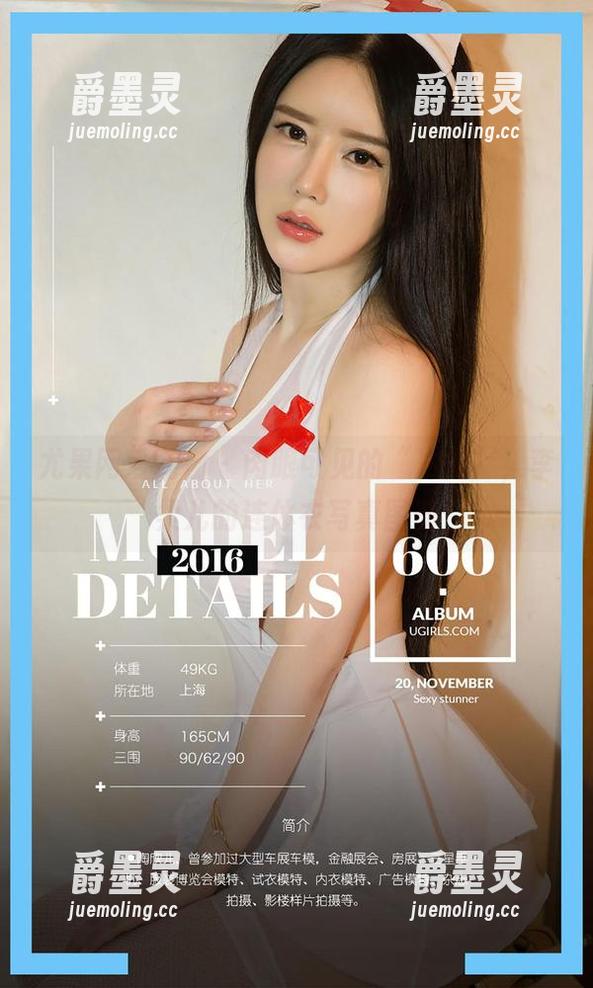 尤果网爱尤物 - 肉眼可见的“冲突”，李柔儿的连体衣写真图册