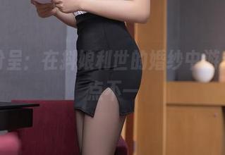 作品纷呈：在抖娘利世的婚纱中游走，两点不一