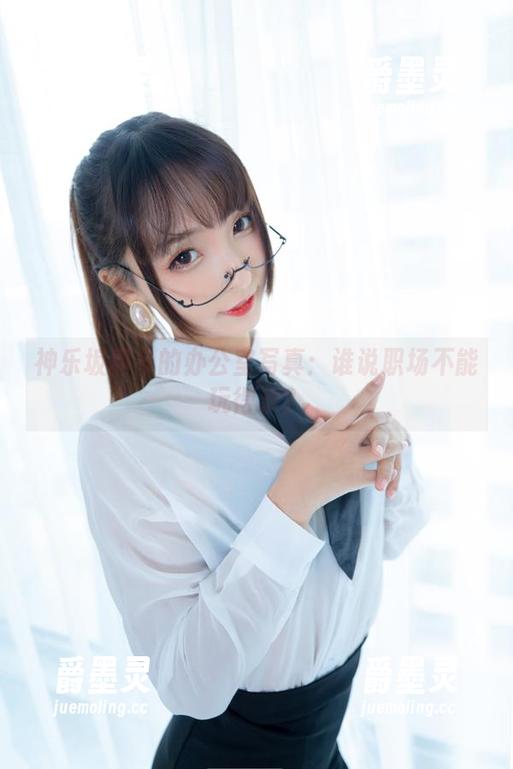 神乐坂真冬的办公室写真：谁说职场不能玩得欢？