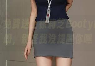 秀人网 – 免费送上徐莉芝Booty的吊带图册，别怪我没提醒你嘿