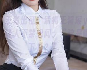 秀人网 – 王者出征！清纯王馨瑶yanni原图合集，让人不禁想问：“这是哪个仙女下凡？”