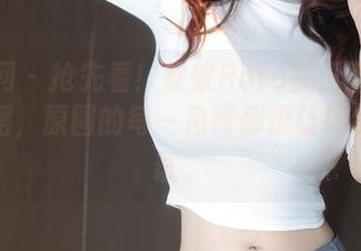 秀人网 – 抢先看！软软Roro在三亚穿肉色吊裙，原图的每一角度都想让你也去试试。