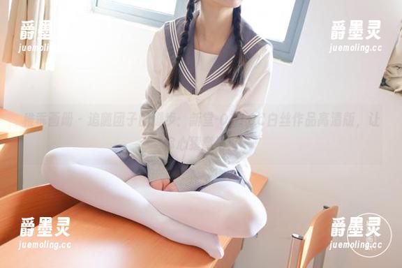 稚乖画册 - 追随团子的脚步：新堂-0118d白丝作品高清版，让你心猿意马！
