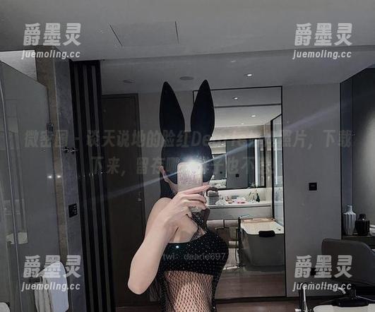 微密圈 - 谈天说地的脸红Dearie姐姐照片，下载下来，留存哪种样子也不错！